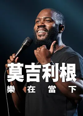 日操操