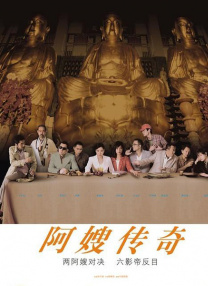与她窒息