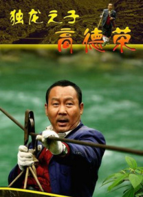 狼人操
