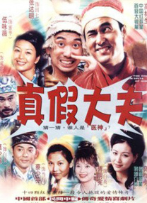 说谎